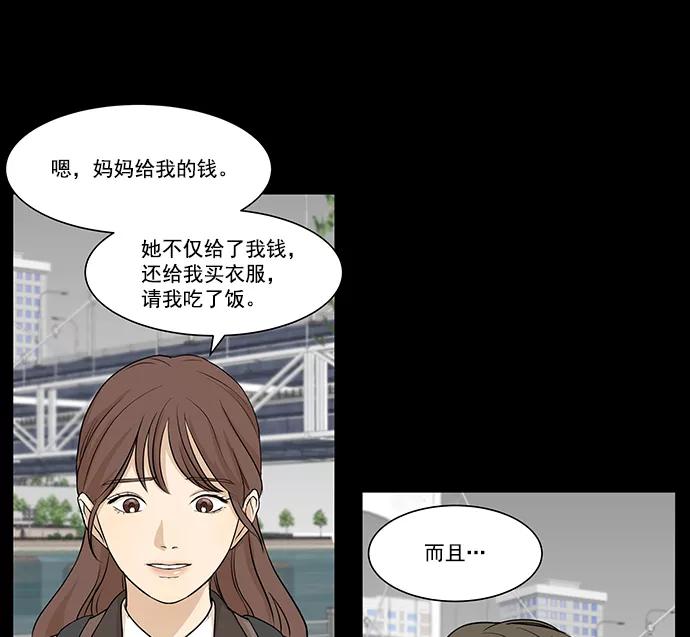 《又一次的结局》第2话 第30页