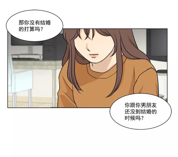 《又一次的结局》第2话 第18页