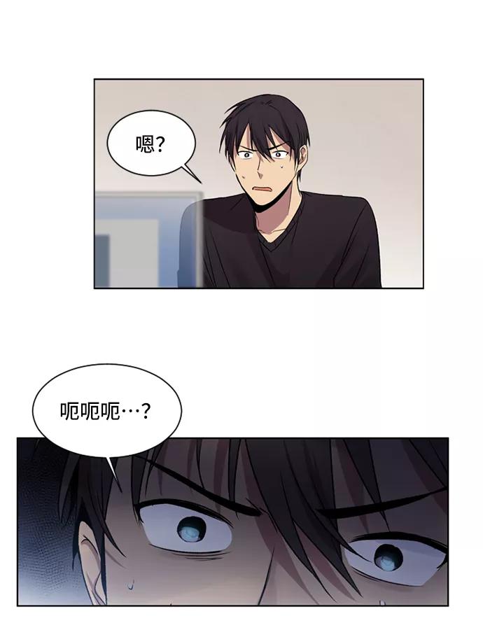 《初次见面》第1话 第51页