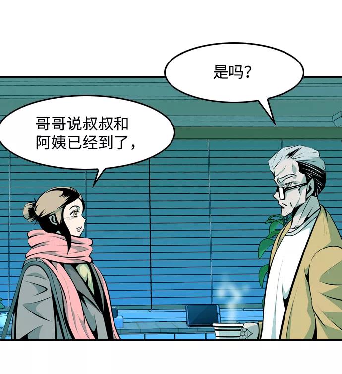 《像爸爸一样的男人》[第21话] 耳鸣（2） 第63页