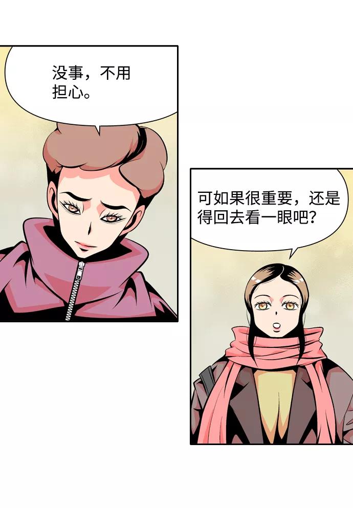 《像爸爸一样的男人》[第21话] 耳鸣（2） 第54页