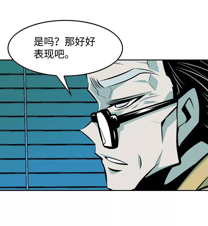 《像爸爸一样的男人》[第21话] 耳鸣（2） 第65页
