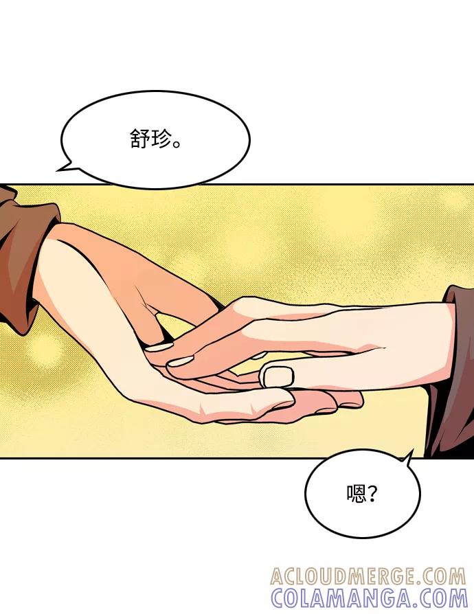 《像爸爸一样的男人》[第21话] 耳鸣（2） 第55页