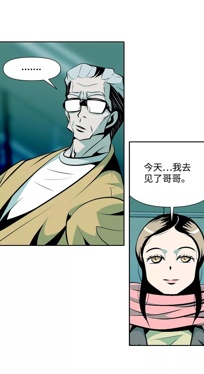 《像爸爸一样的男人》[第21话] 耳鸣（2） 第62页