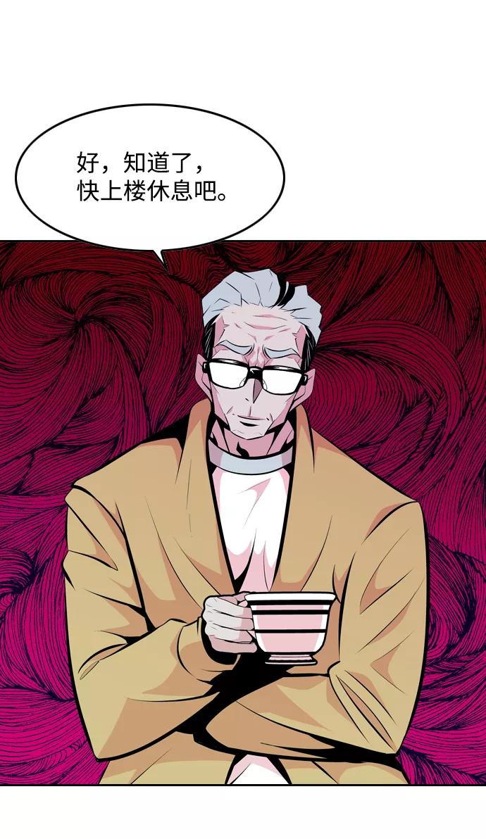 《像爸爸一样的男人》[第21话] 耳鸣（2） 第69页