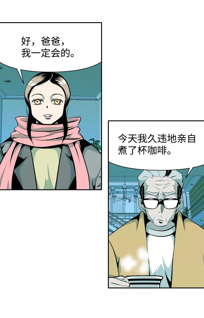 《像爸爸一样的男人》[第21话] 耳鸣（2） 第66页