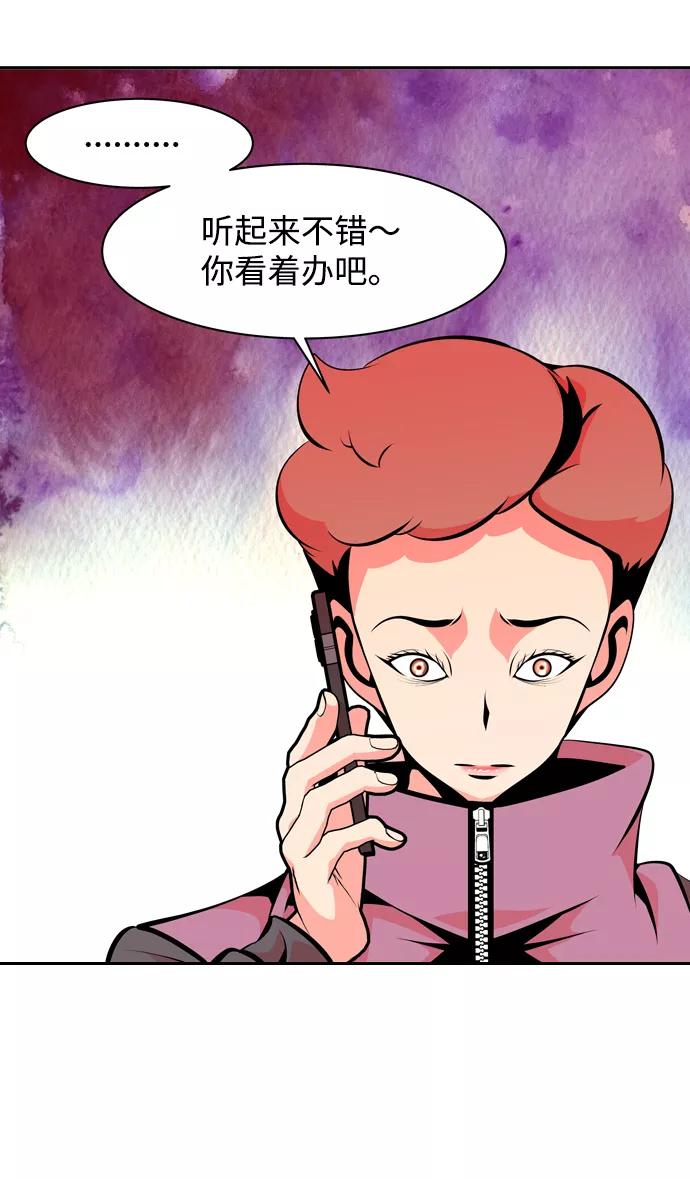 《像爸爸一样的男人》[第21话] 耳鸣（2） 第51页