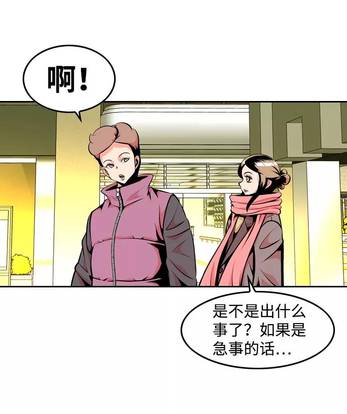 《像爸爸一样的男人》[第21话] 耳鸣（2） 第53页