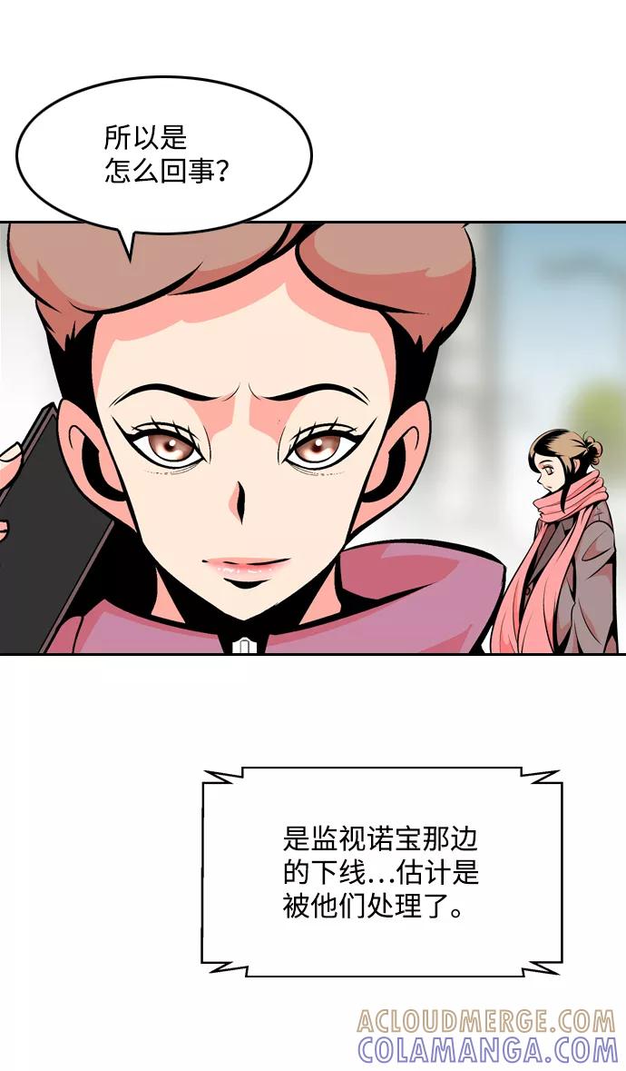 《像爸爸一样的男人》[第21话] 耳鸣（2） 第46页