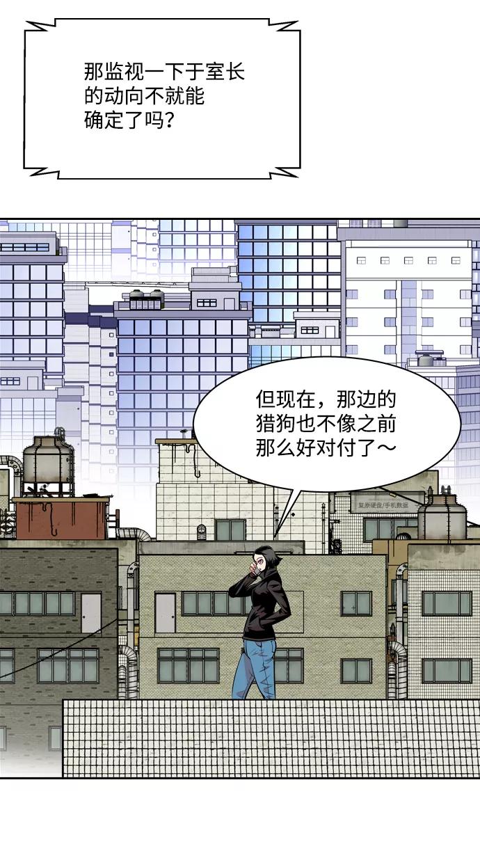 《像爸爸一样的男人》[第21话] 耳鸣（2） 第48页