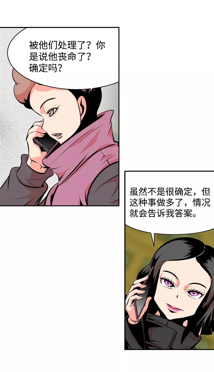《像爸爸一样的男人》[第21话] 耳鸣（2） 第47页