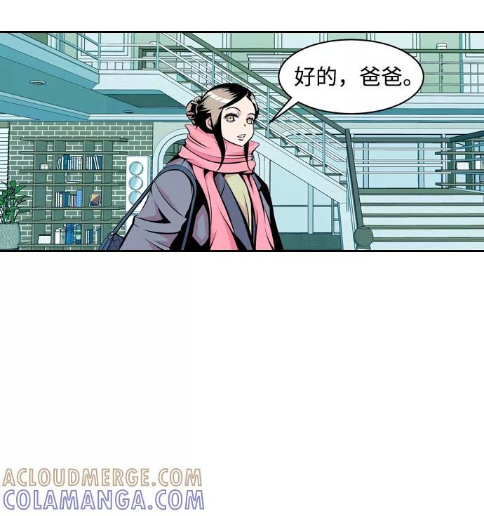 《像爸爸一样的男人》[第21话] 耳鸣（2） 第70页