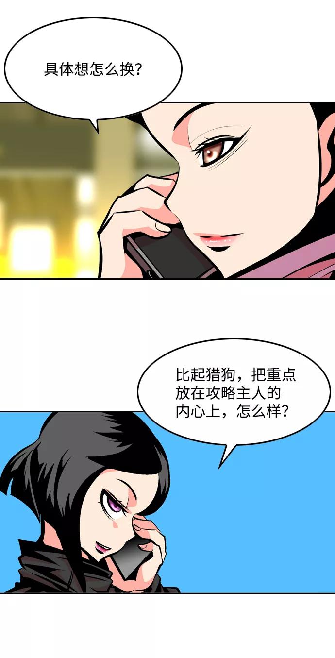 《像爸爸一样的男人》[第21话] 耳鸣（2） 第50页