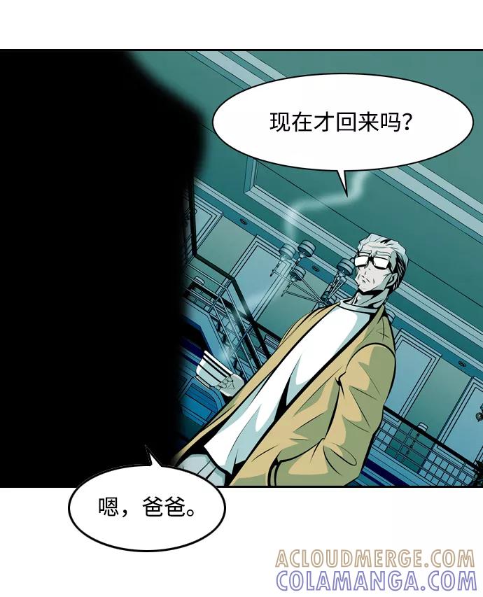 《像爸爸一样的男人》[第21话] 耳鸣（2） 第61页