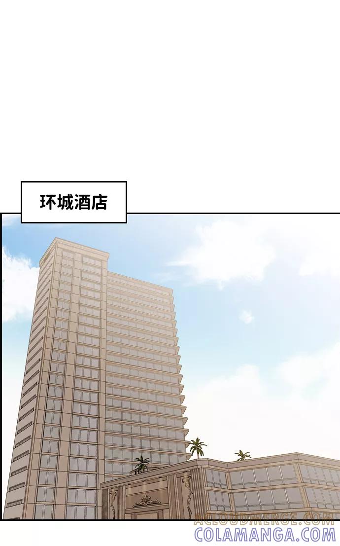 《像爸爸一样的男人》[第22话] 见面 第22页