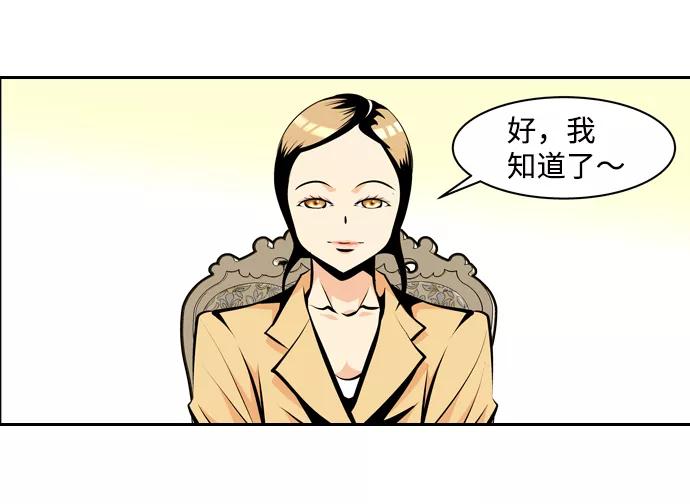 《像爸爸一样的男人》[第22话] 见面 第39页