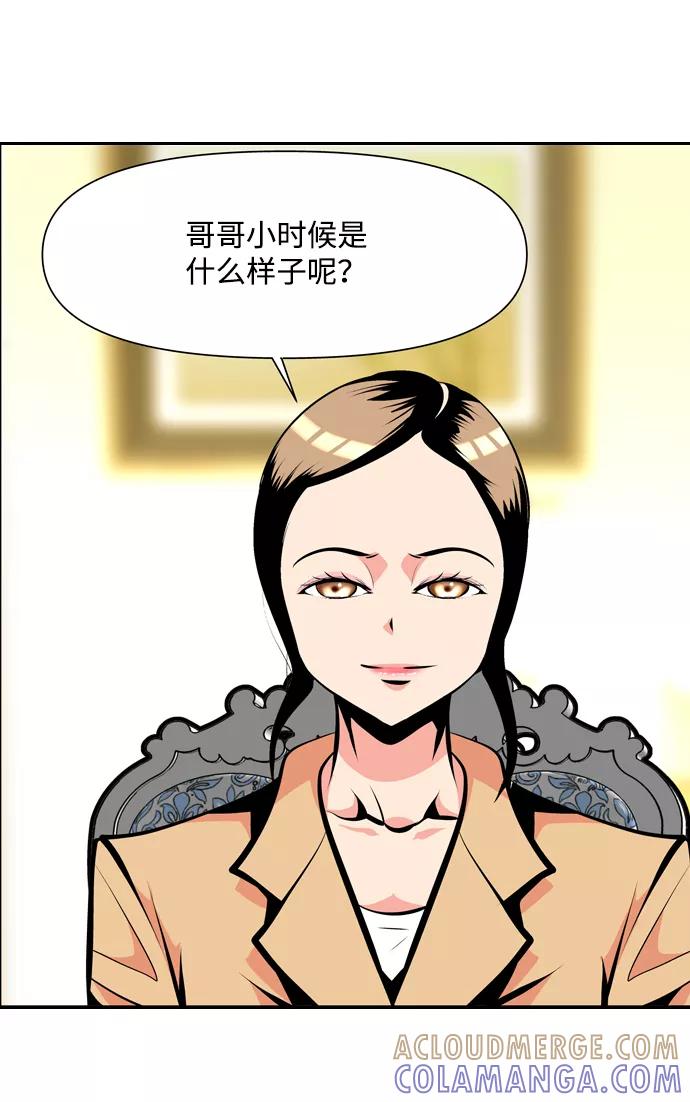 《像爸爸一样的男人》[第22话] 见面 第46页