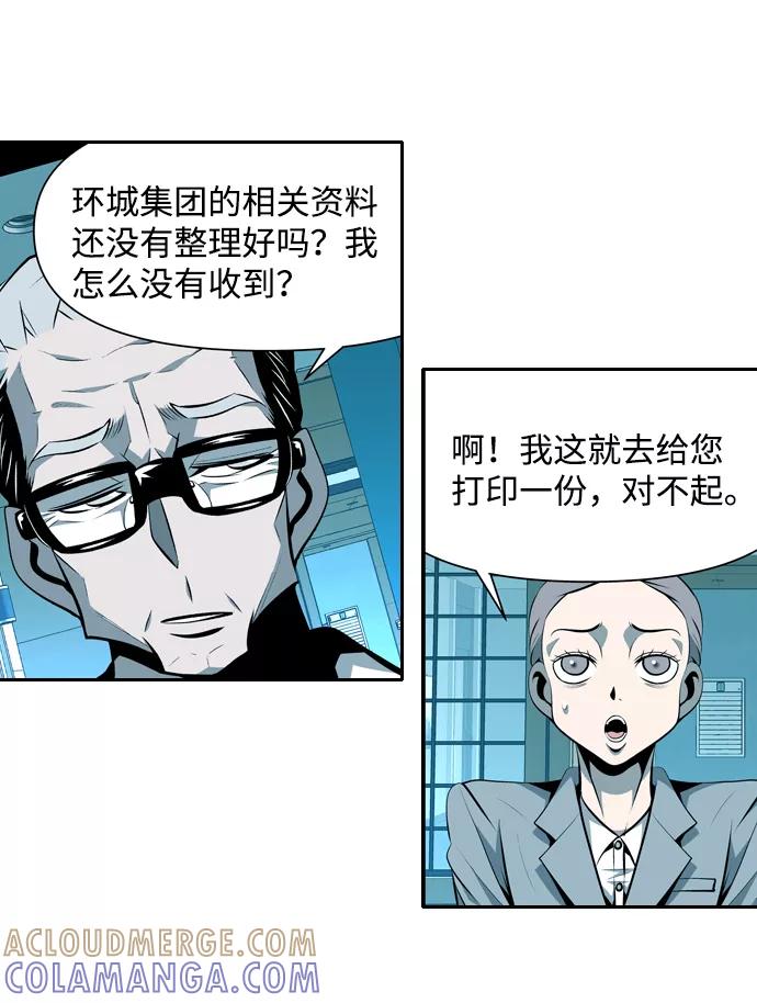 《像爸爸一样的男人》[第22话] 见面 第7页