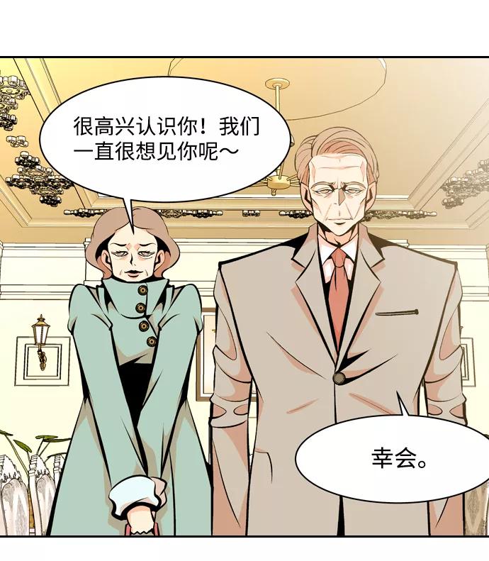 《像爸爸一样的男人》[第22话] 见面 第29页