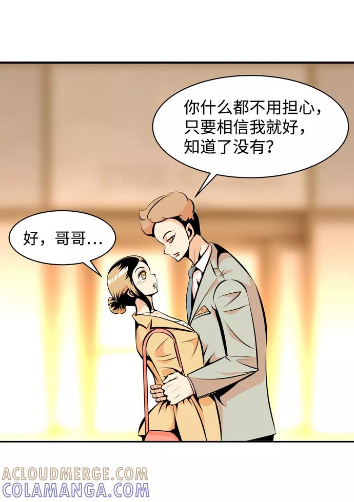 《像爸爸一样的男人》[第22话] 见面 第25页