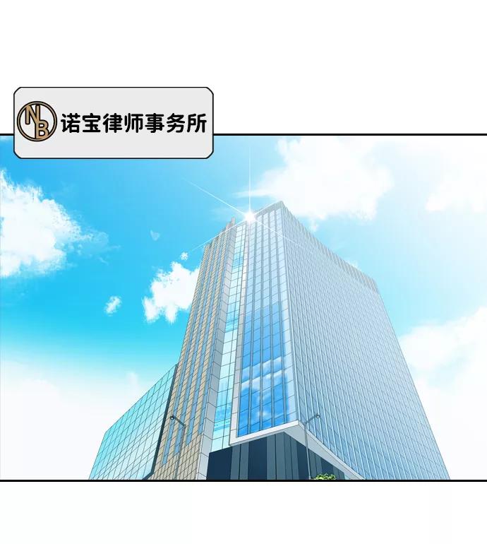 《像爸爸一样的男人》[第22话] 见面 第2页