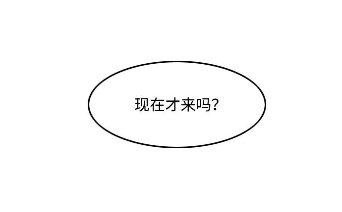 《像爸爸一样的男人》[第22话] 见面 第5页