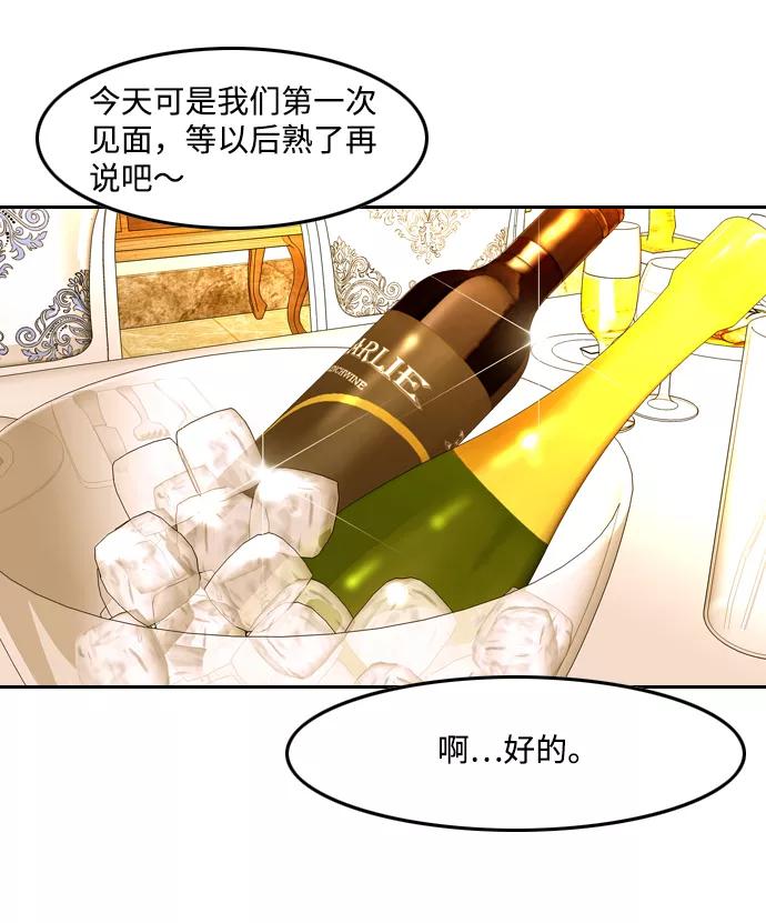 《像爸爸一样的男人》[第22话] 见面 第33页