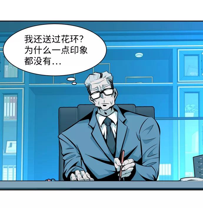 《像爸爸一样的男人》[第22话] 见面 第15页