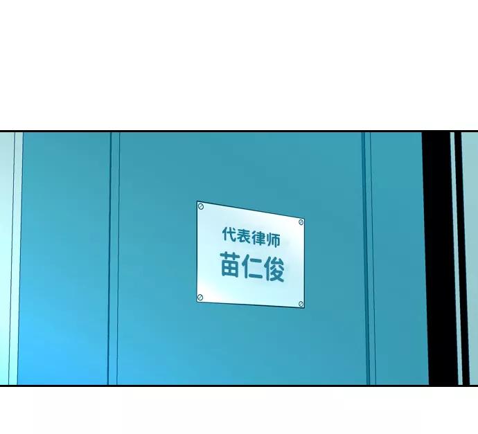 《像爸爸一样的男人》[第22话] 见面 第14页