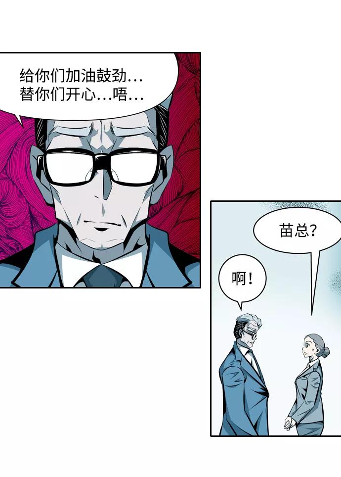 《像爸爸一样的男人》[第22话] 见面 第12页