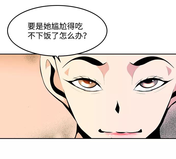 《像爸爸一样的男人》[第22话] 见面 第36页