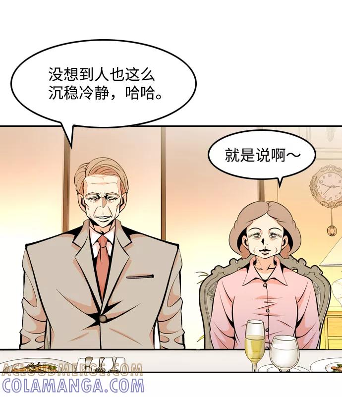 《像爸爸一样的男人》[第22话] 见面 第34页
