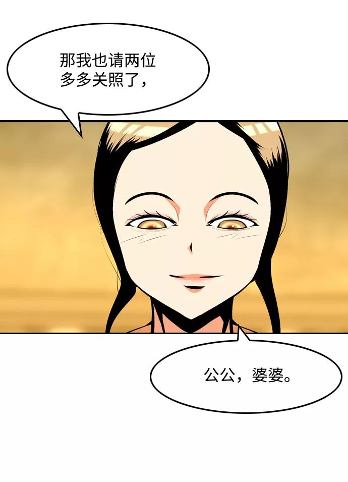 《像爸爸一样的男人》[第22话] 见面 第59页