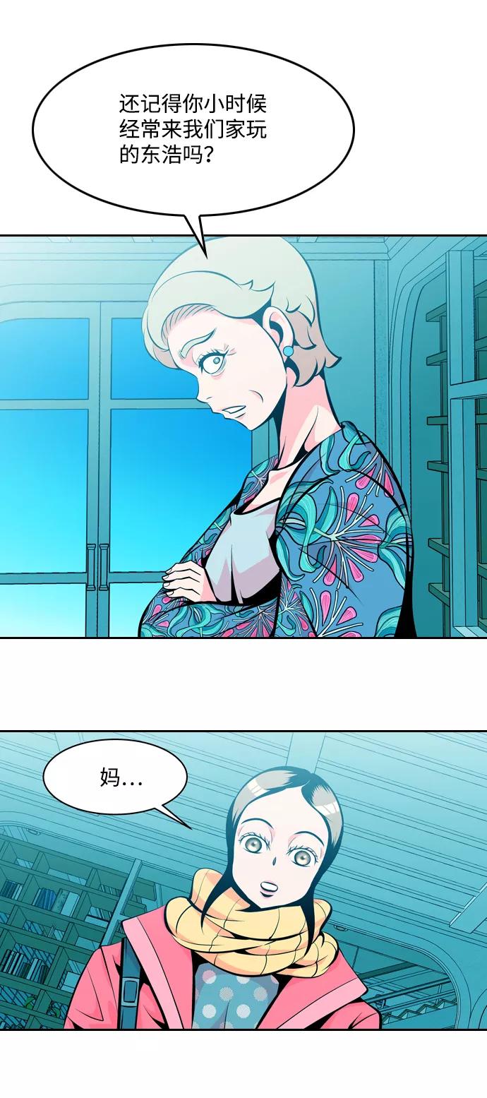 《像爸爸一样的男人》[第23话] 妈妈的心思 第17页