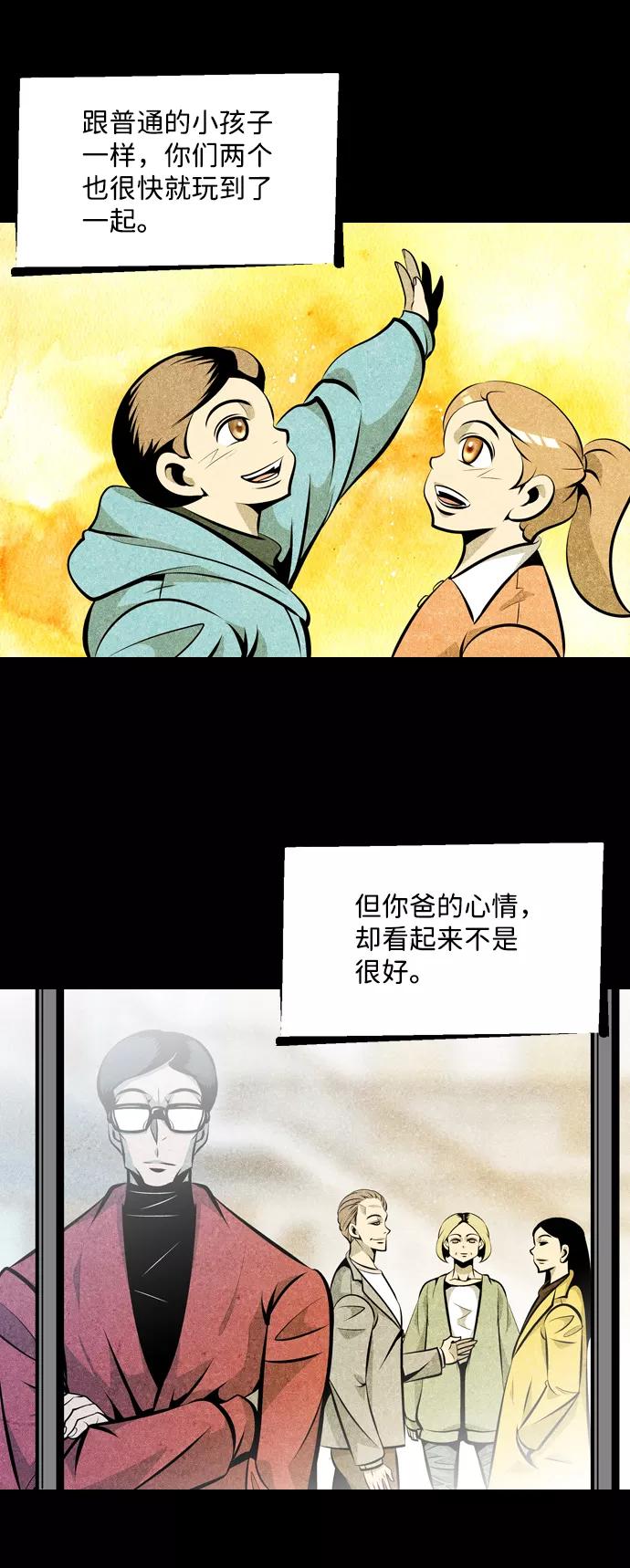 《像爸爸一样的男人》[第23话] 妈妈的心思 第20页