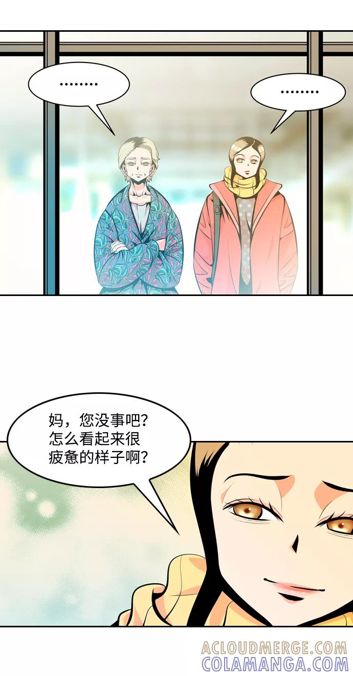 《像爸爸一样的男人》[第23话] 妈妈的心思 第10页