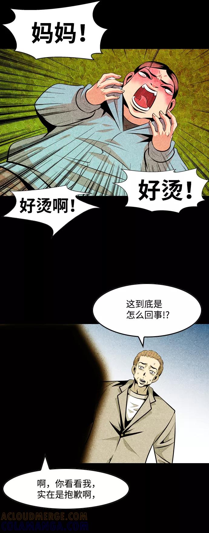 《像爸爸一样的男人》[第23话] 妈妈的心思 第43页