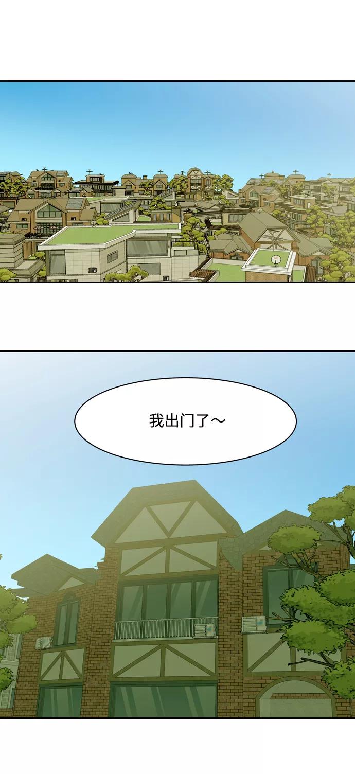 《像爸爸一样的男人》[第23话] 妈妈的心思 第2页