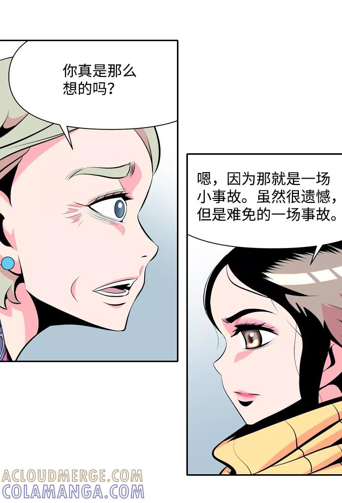 《像爸爸一样的男人》[第23话] 妈妈的心思 第52页
