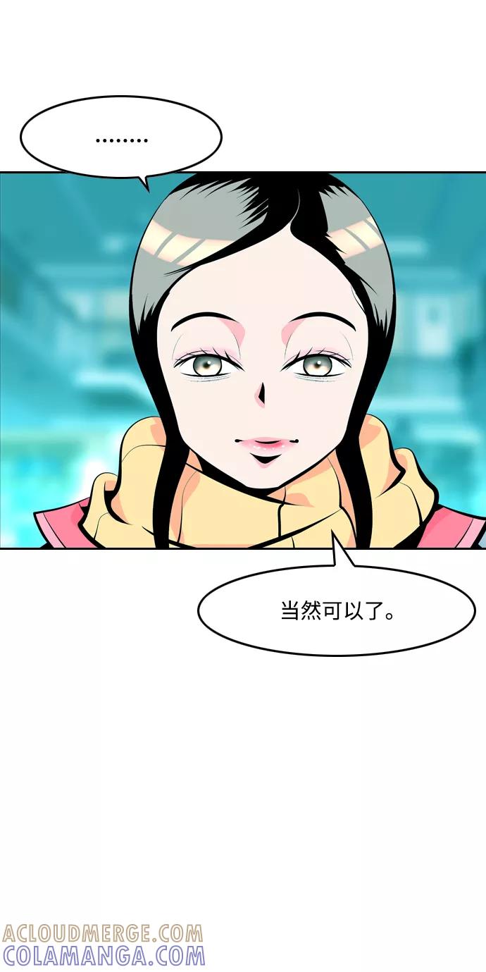 《像爸爸一样的男人》[第23话] 妈妈的心思 第7页