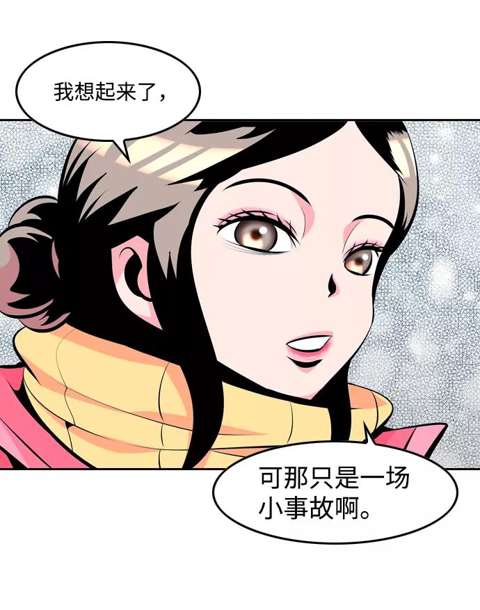 《像爸爸一样的男人》[第23话] 妈妈的心思 第51页