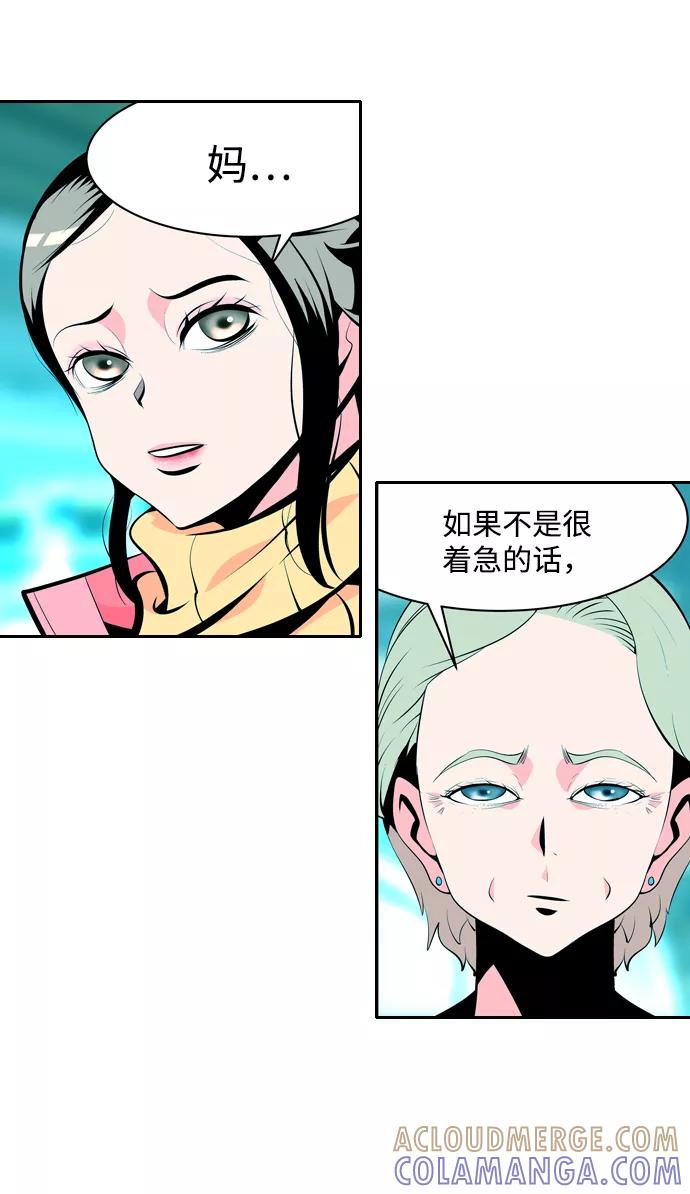 《像爸爸一样的男人》[第23话] 妈妈的心思 第4页