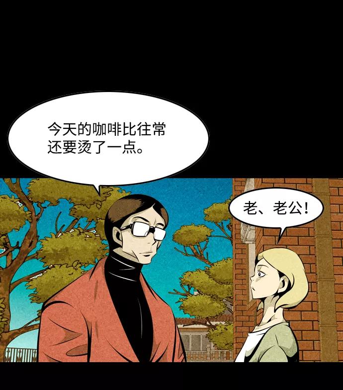 《像爸爸一样的男人》[第23话] 妈妈的心思 第48页