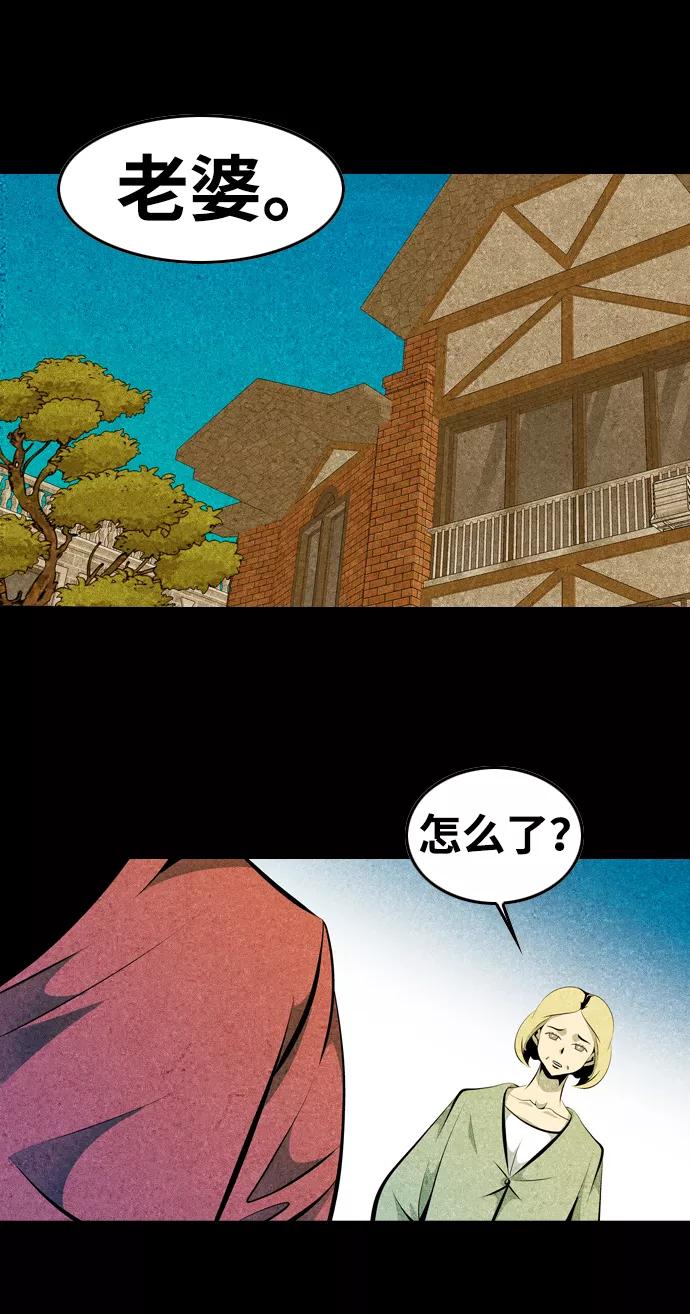 《像爸爸一样的男人》[第23话] 妈妈的心思 第32页