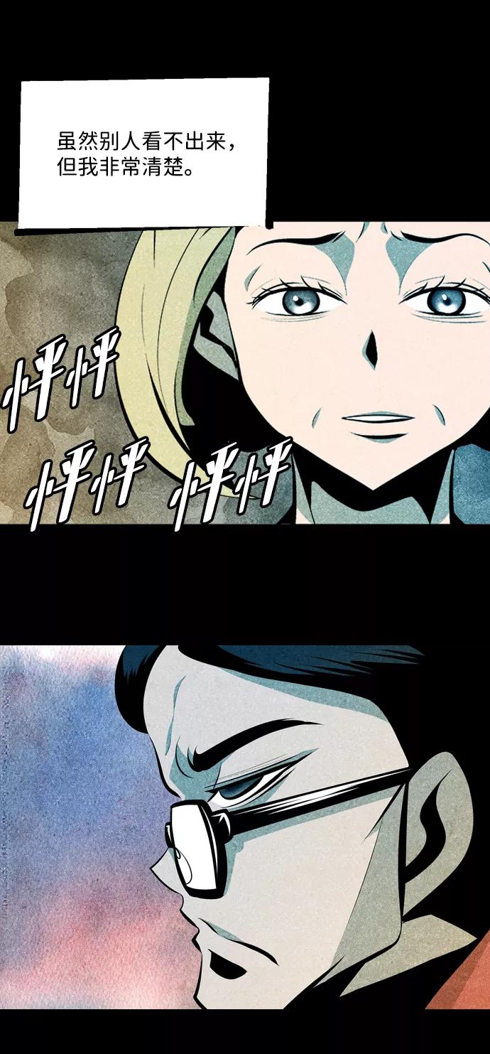 《像爸爸一样的男人》[第23话] 妈妈的心思 第21页
