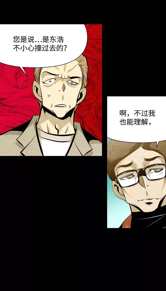 《像爸爸一样的男人》[第23话] 妈妈的心思 第45页