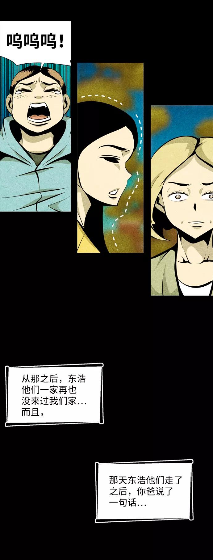 《像爸爸一样的男人》[第23话] 妈妈的心思 第47页