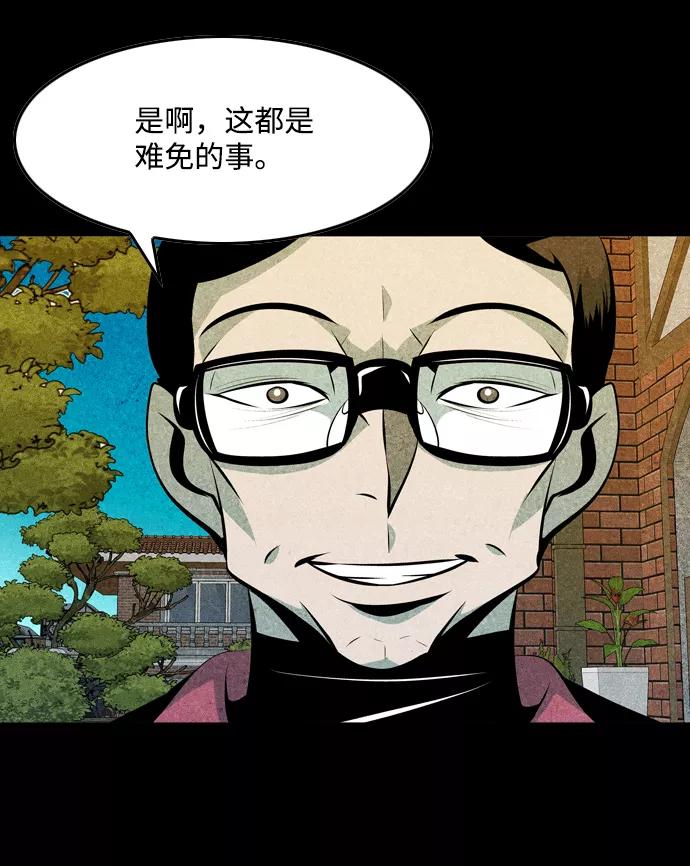 《像爸爸一样的男人》[第23话] 妈妈的心思 第29页