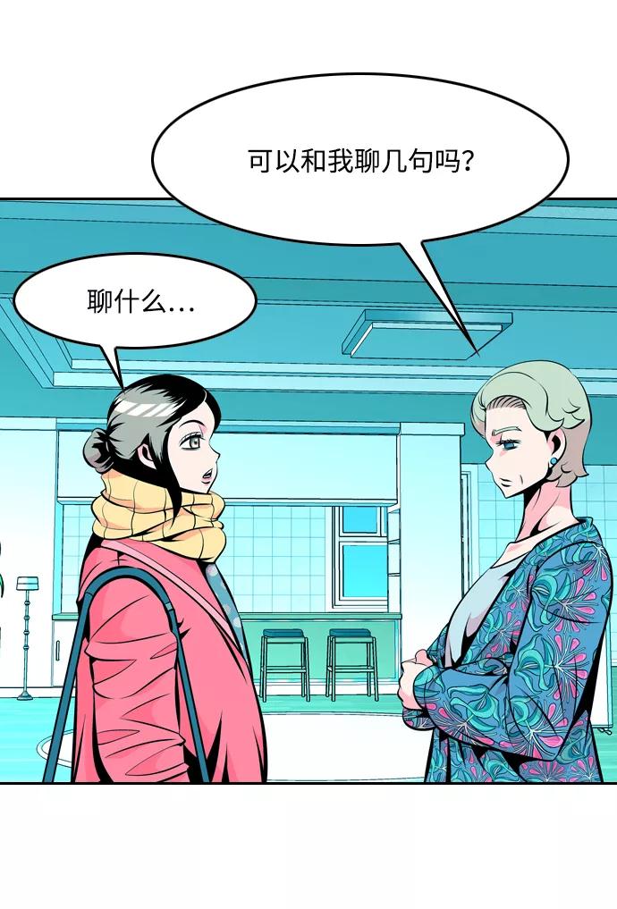 《像爸爸一样的男人》[第23话] 妈妈的心思 第5页
