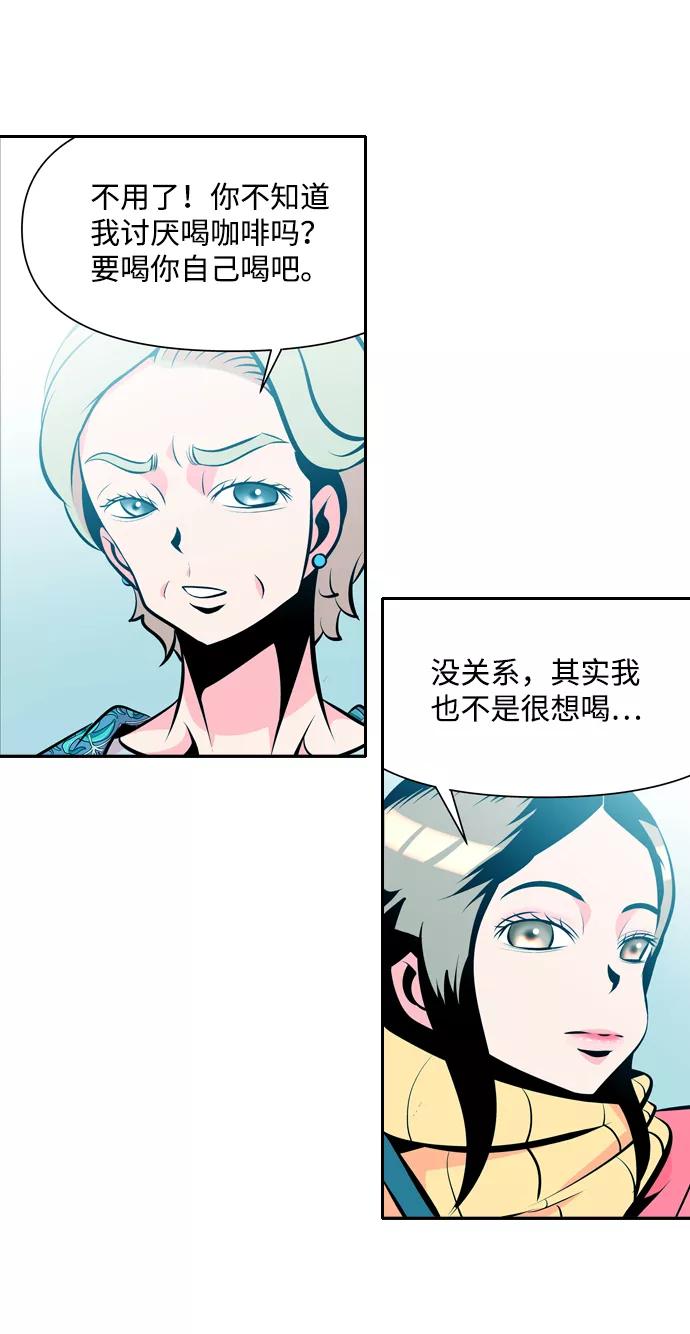 《像爸爸一样的男人》[第23话] 妈妈的心思 第9页